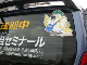 キャラクターシール